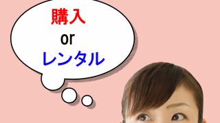 パーティードレスは購入orレンタル|おすすめ通販サイト4店
